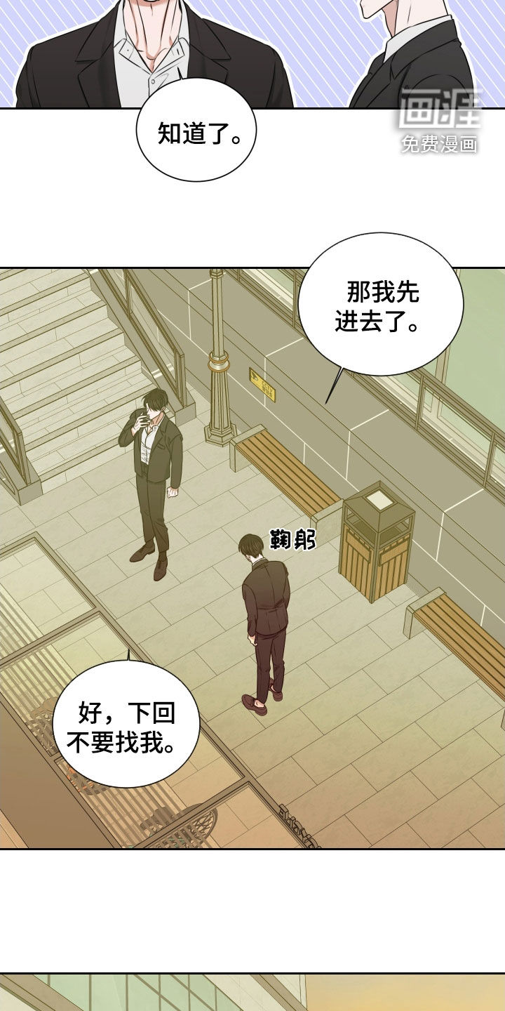第33话 第5页