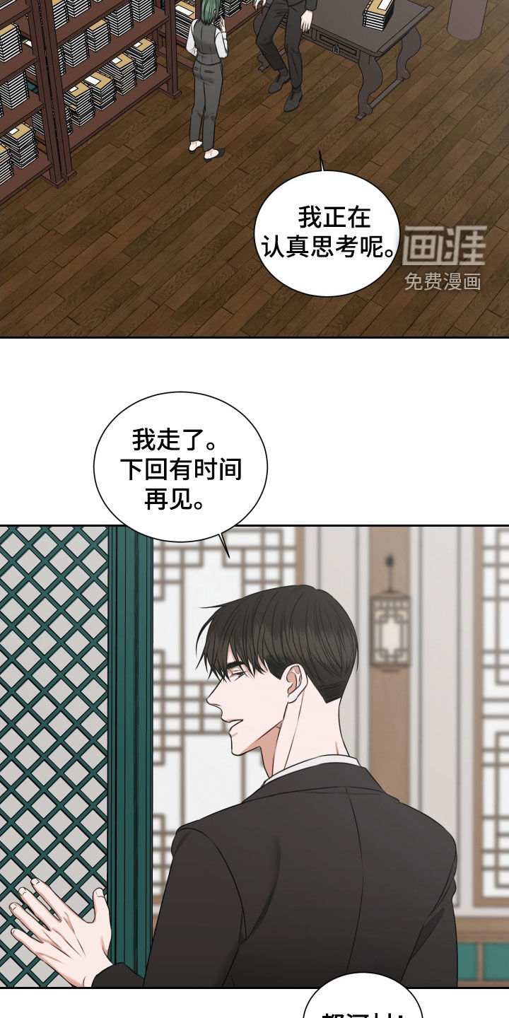 第32话 第16页