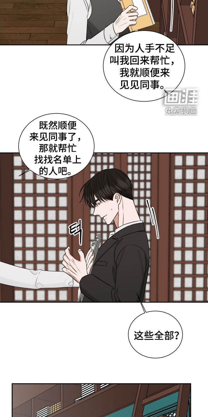 第32话 第6页
