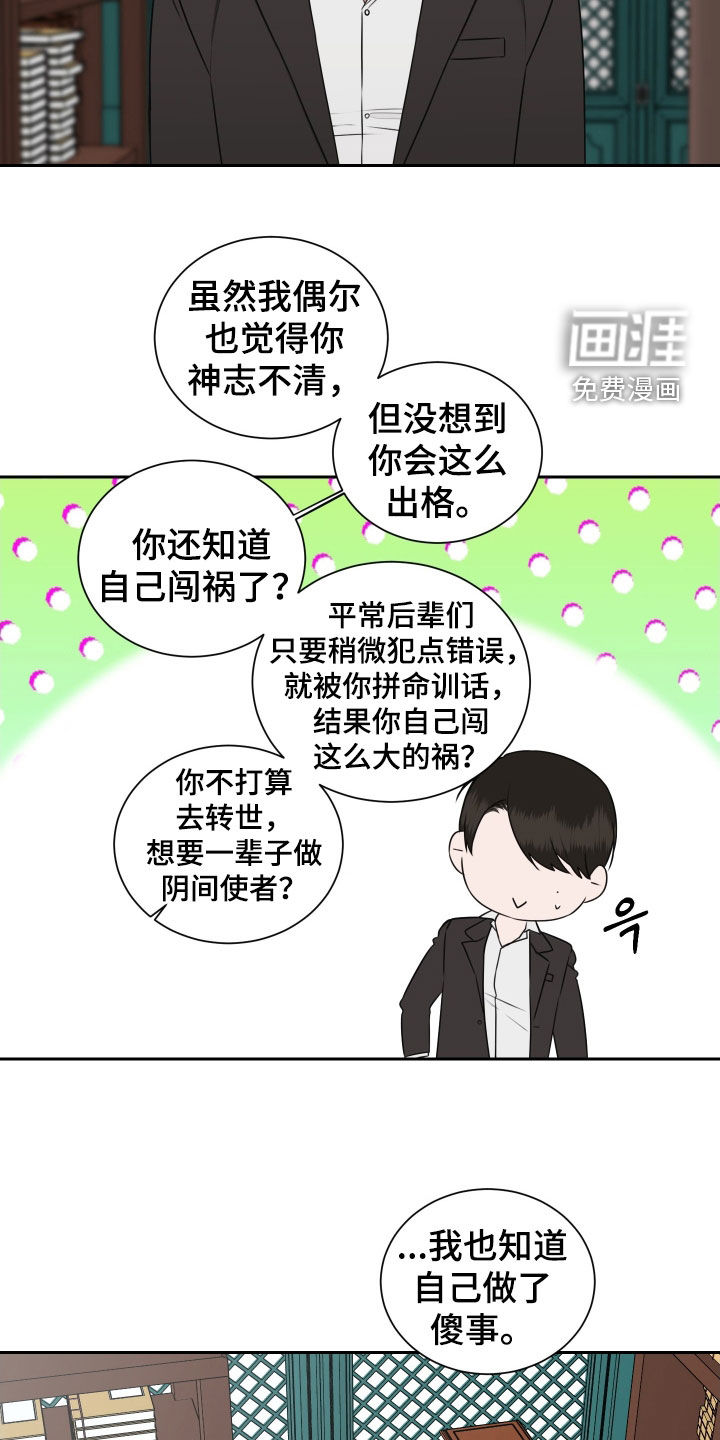 第32话 第12页