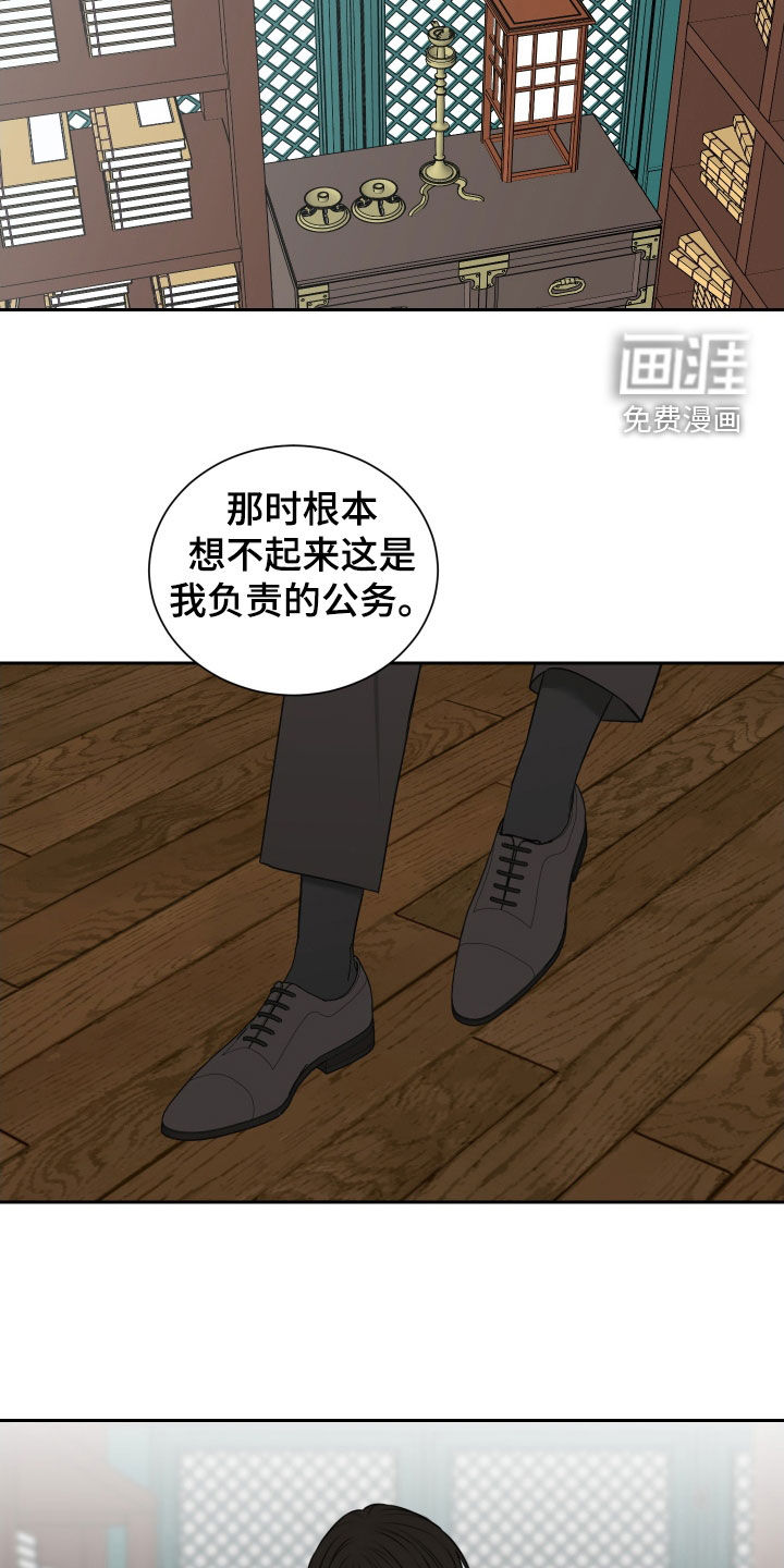 第32话 第13页