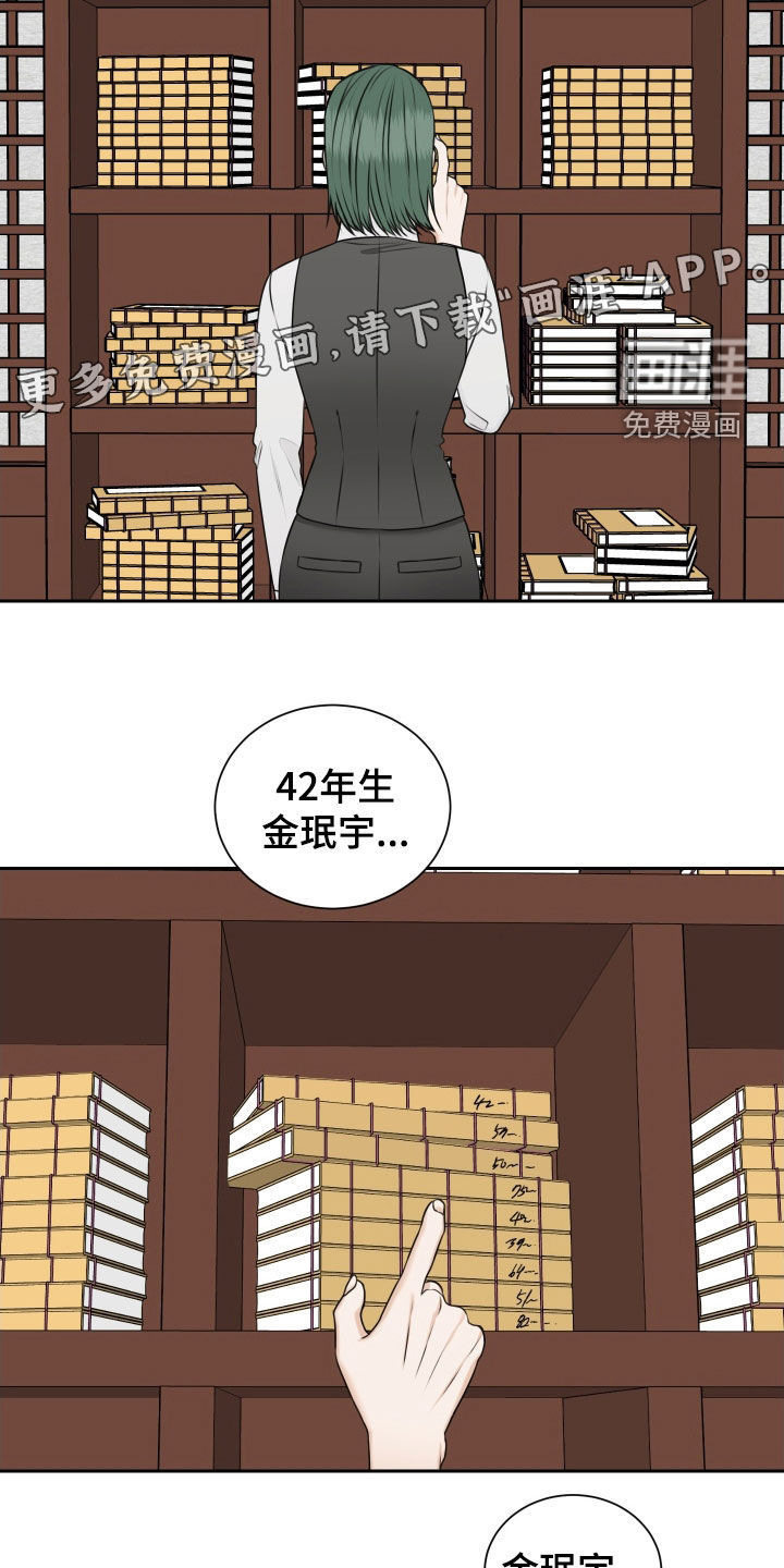 第32话 第3页