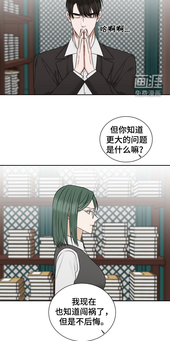 第32话 第14页