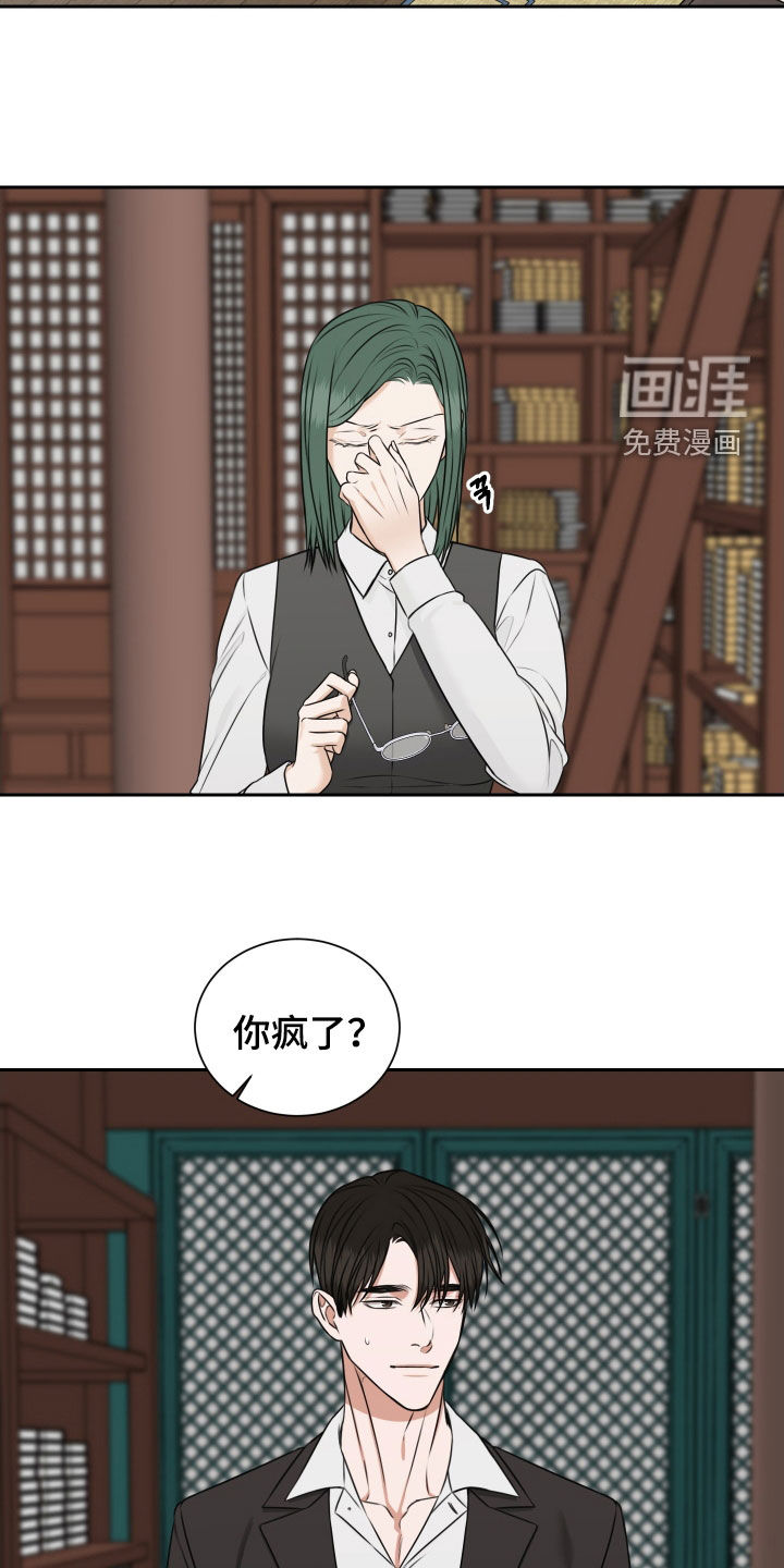 第32话 第11页
