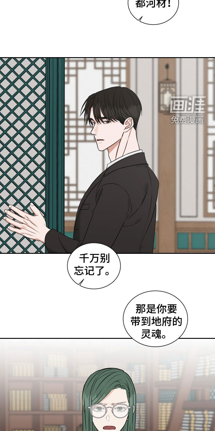 第32话 第17页