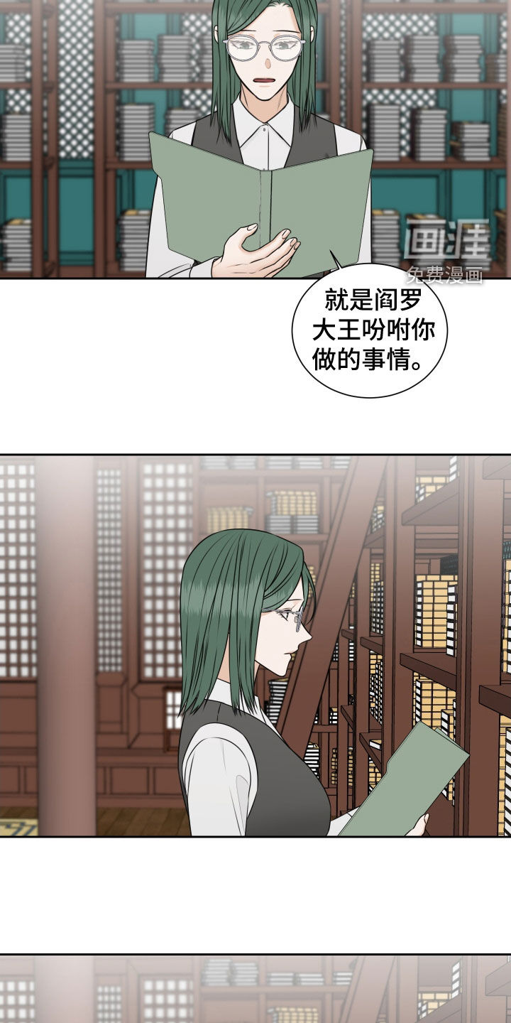 第32话 第8页