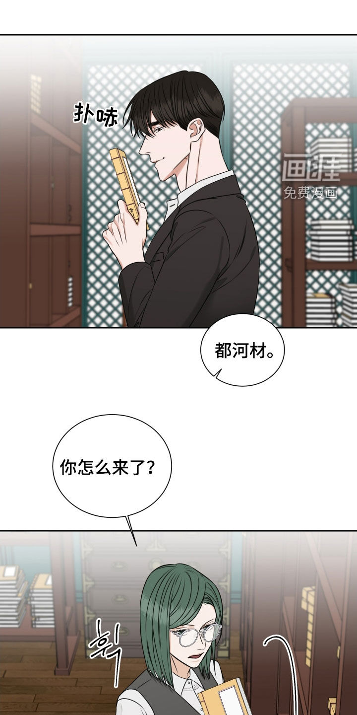 第32话 第5页