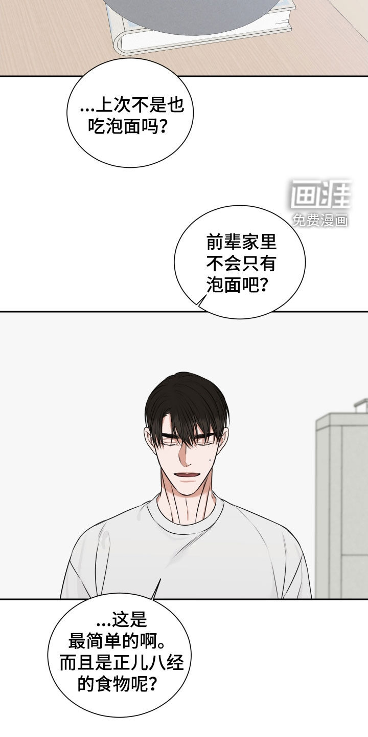 第31话 第10页