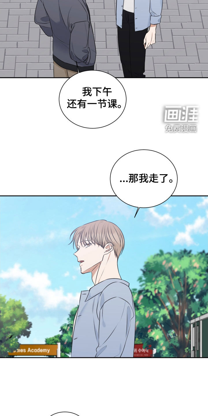 第31话 第14页