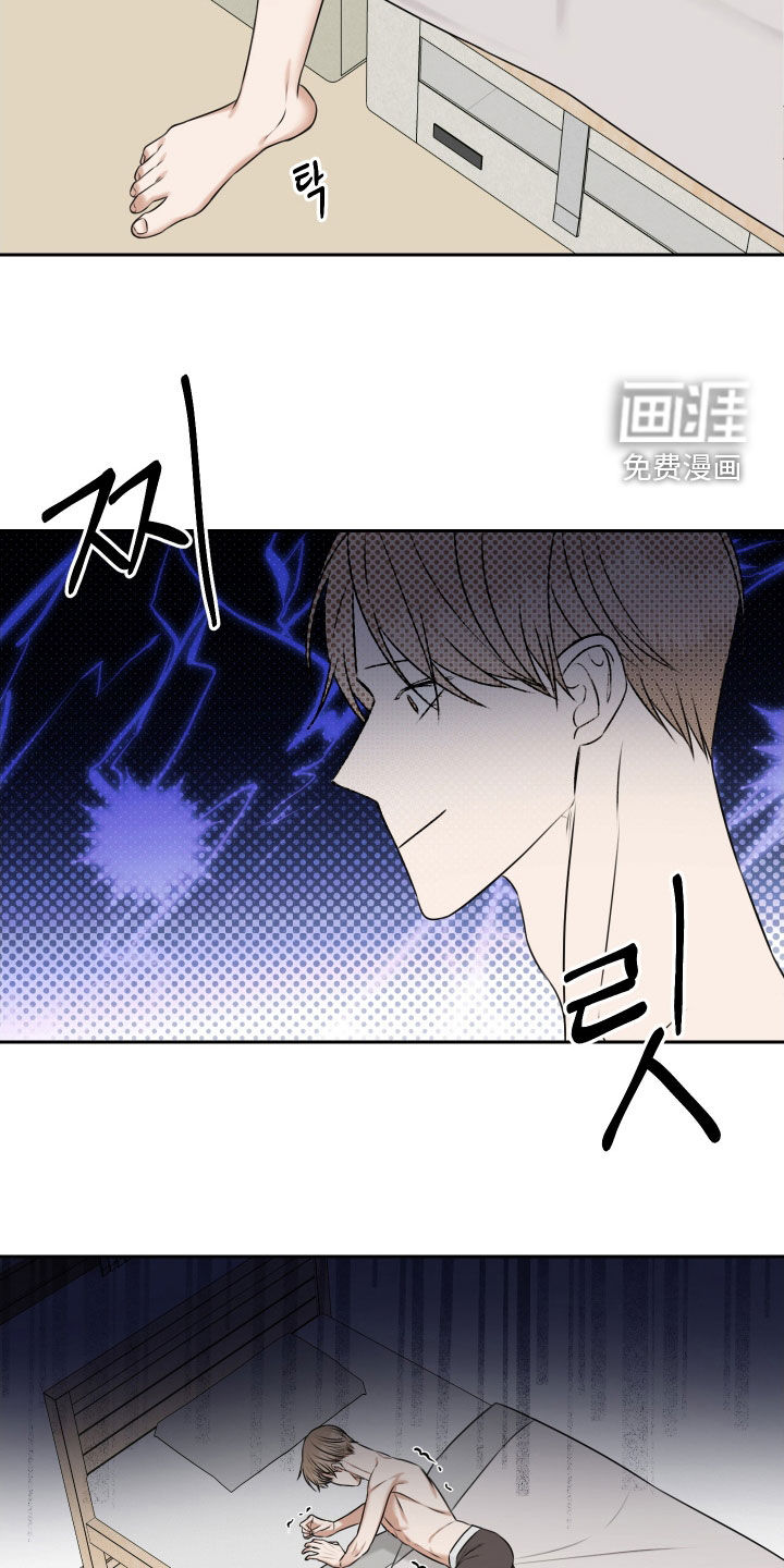 第31话 第3页