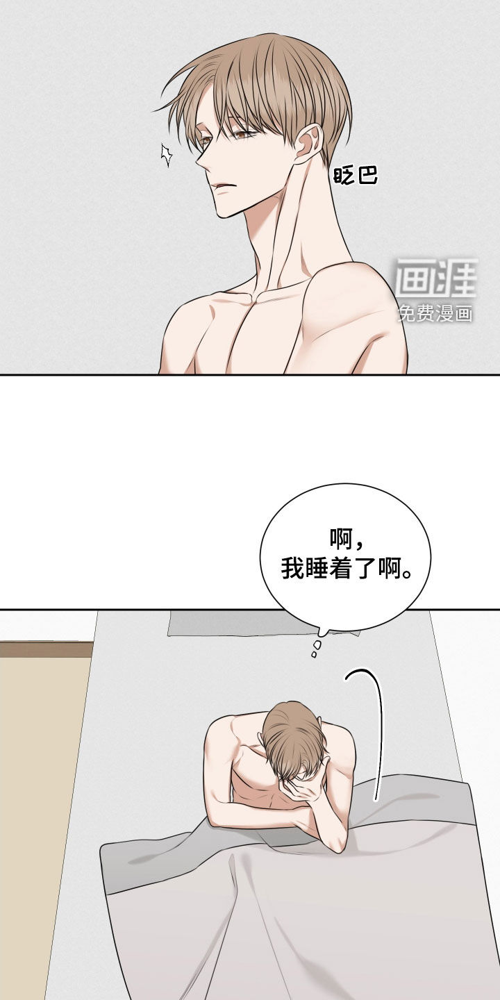 第31话 第8页
