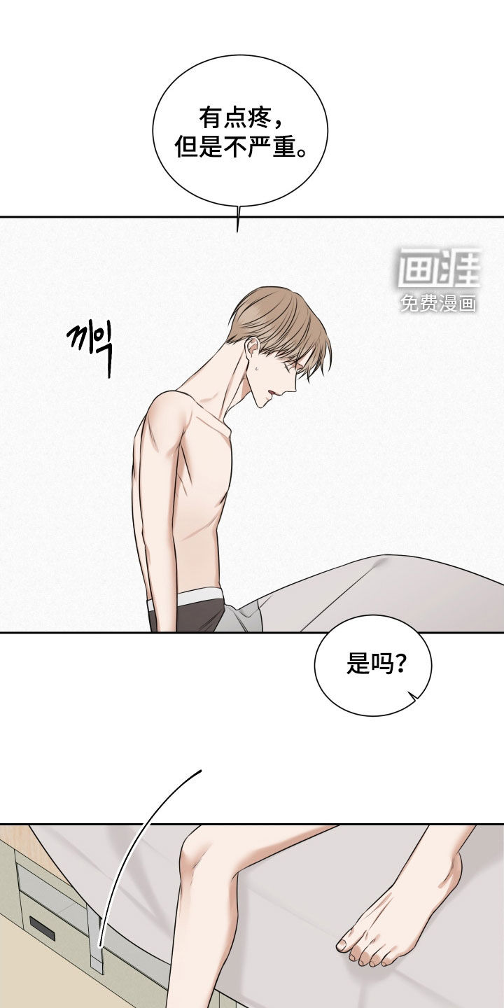 第31话 第2页