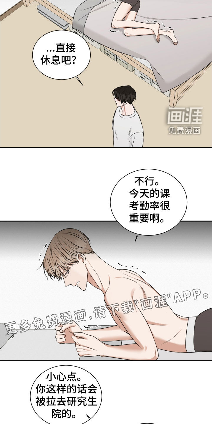 第31话 第4页