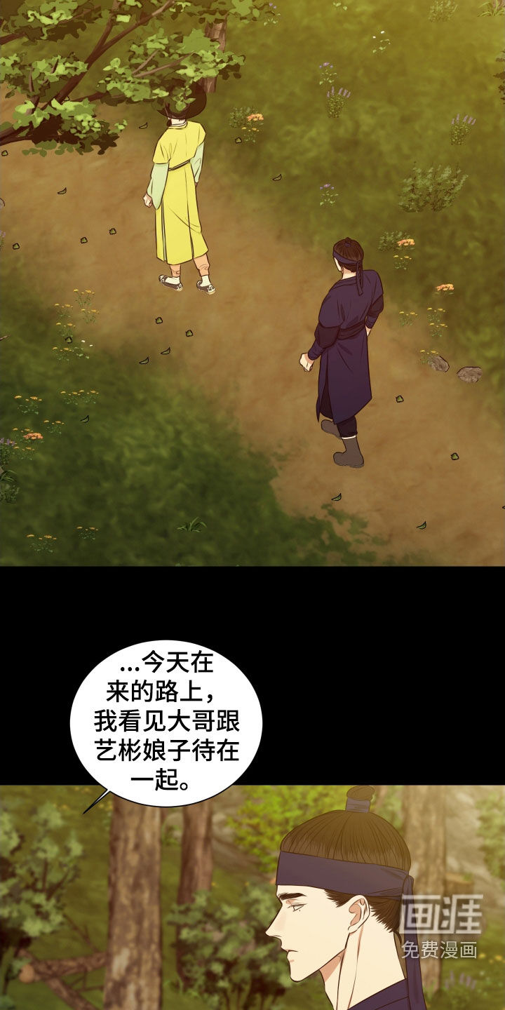 第30话 第4页