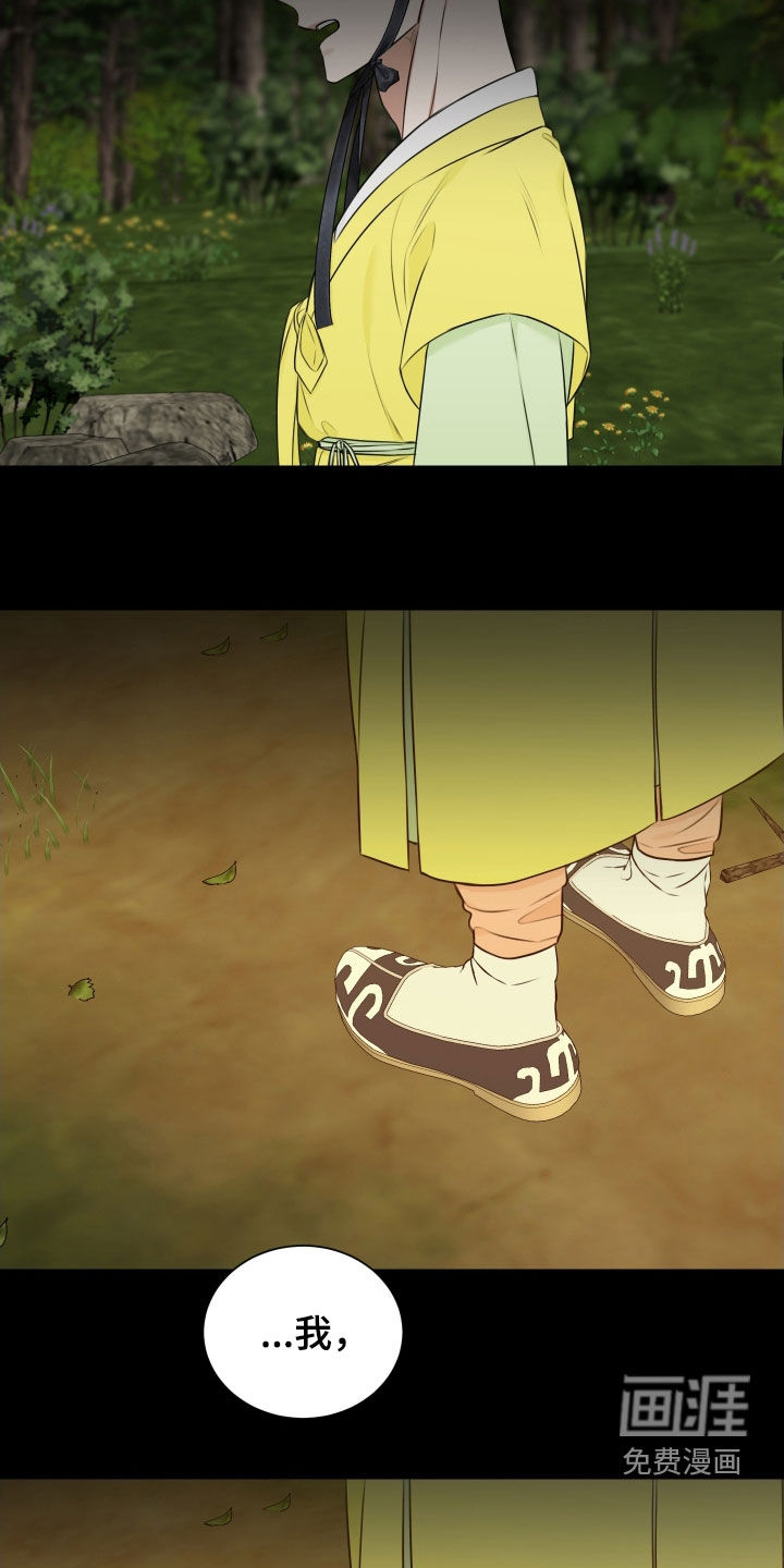 第30话 第8页