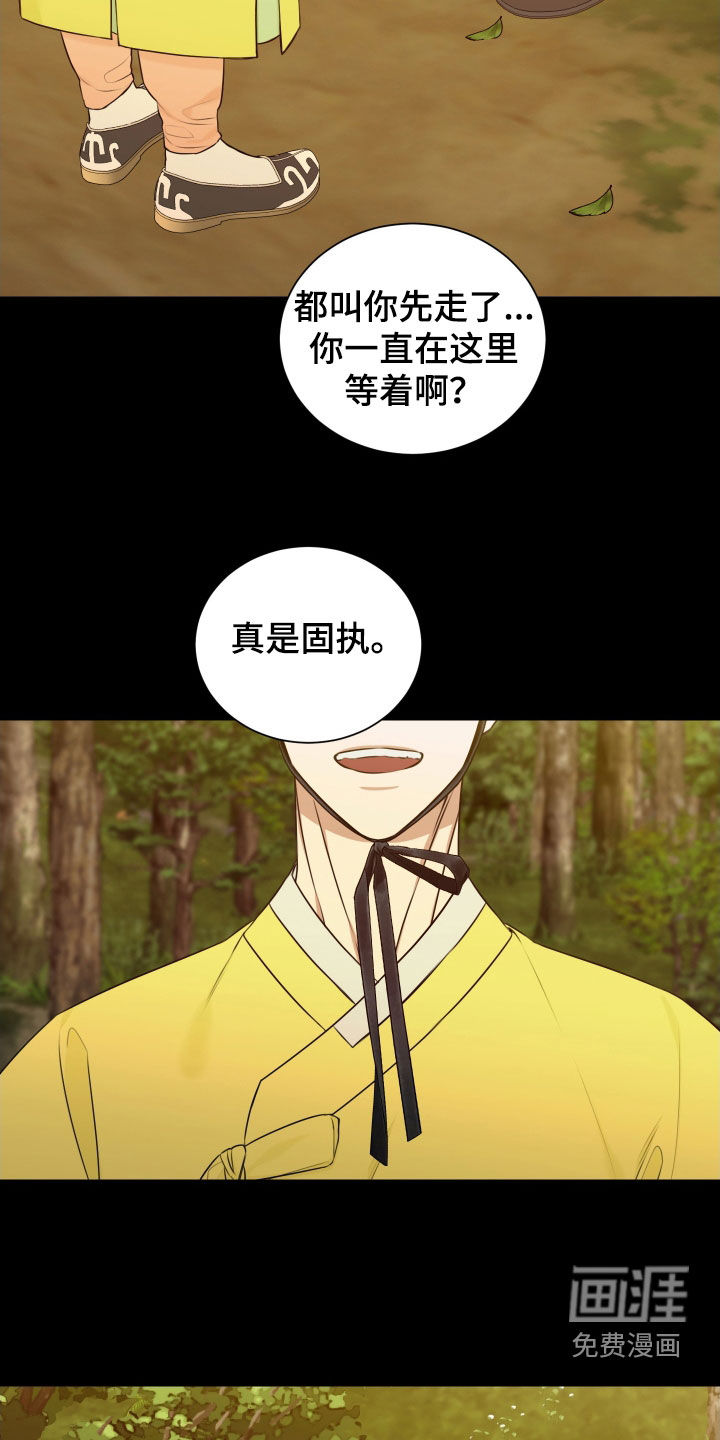 第30话 第3页