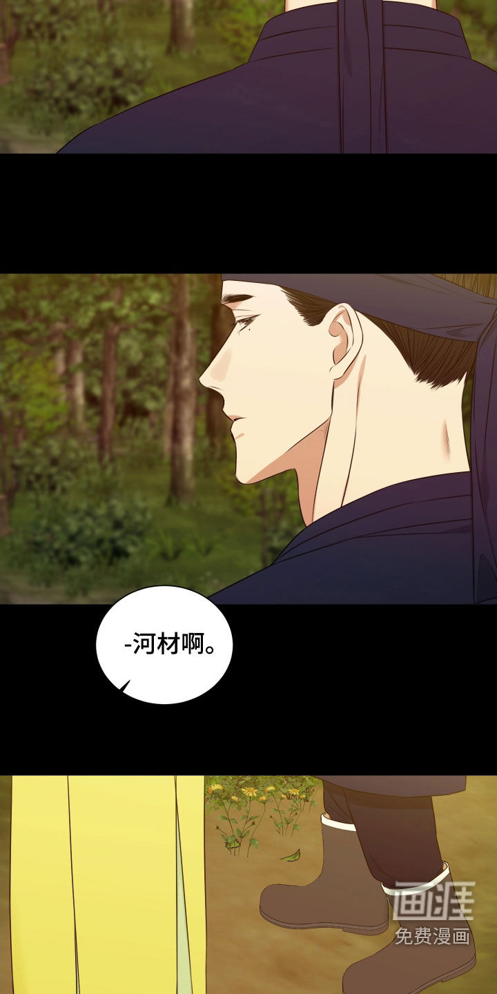 第30话 第2页
