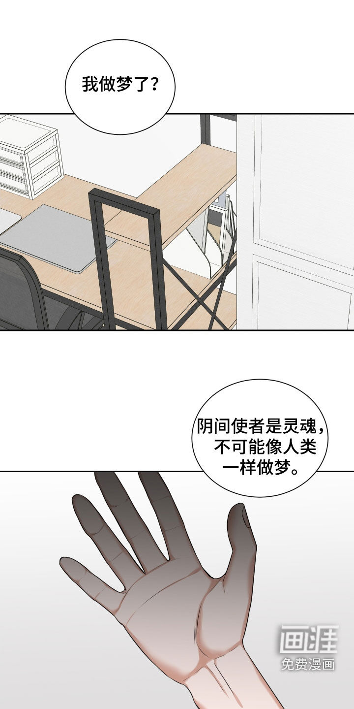 第30话 第14页