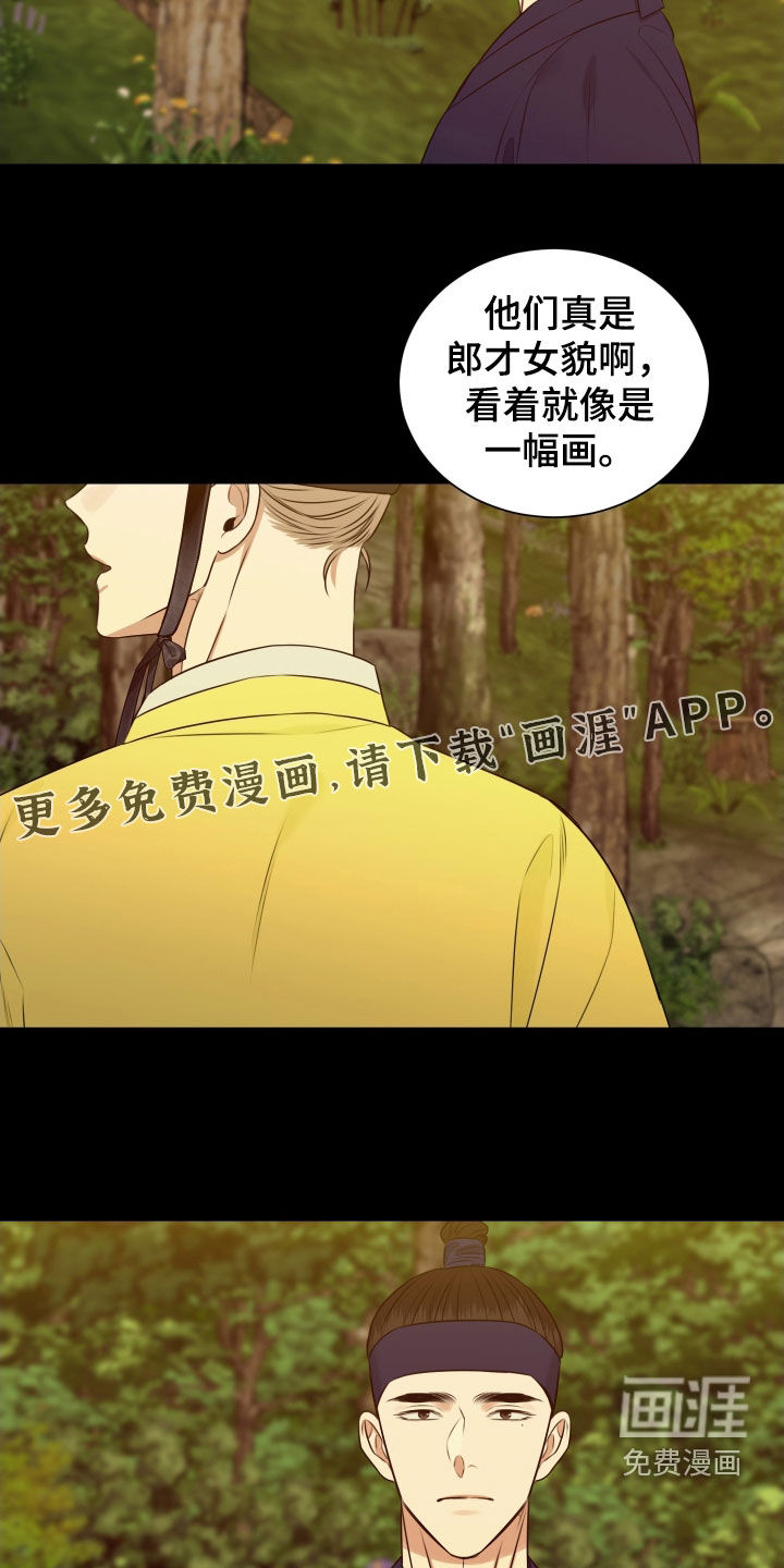 第30话 第5页