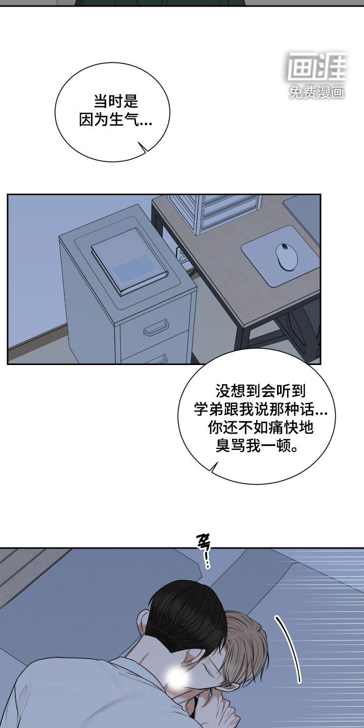 第29话 第7页