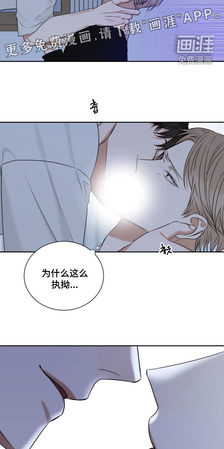 第29话 第3页