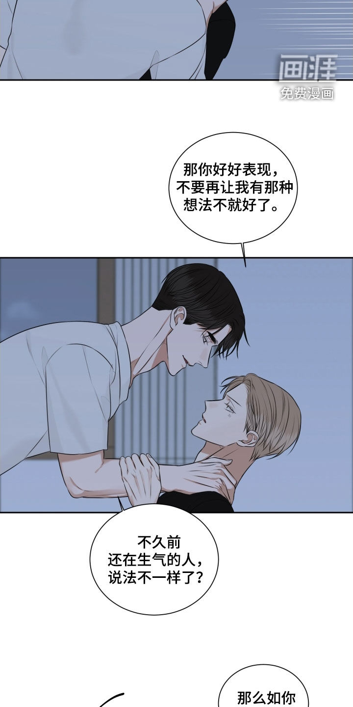 第29话 第8页