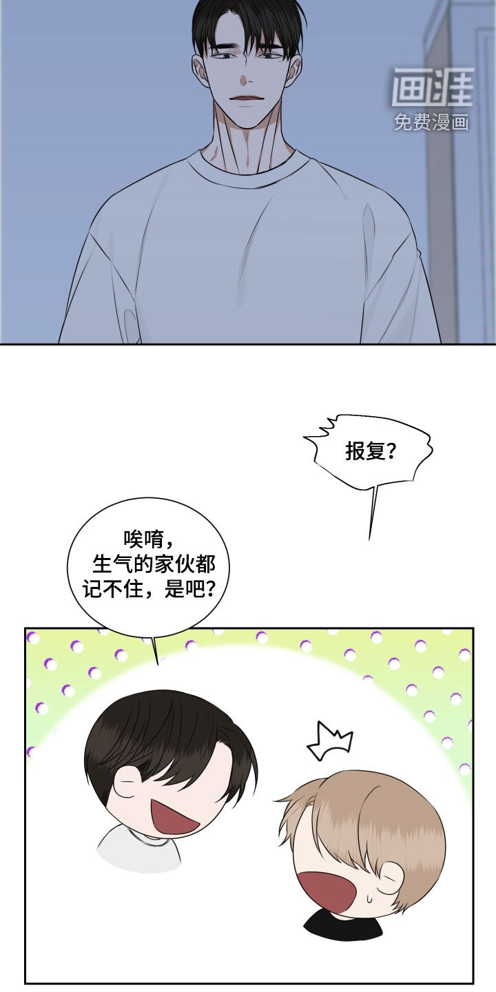 第29话 第5页