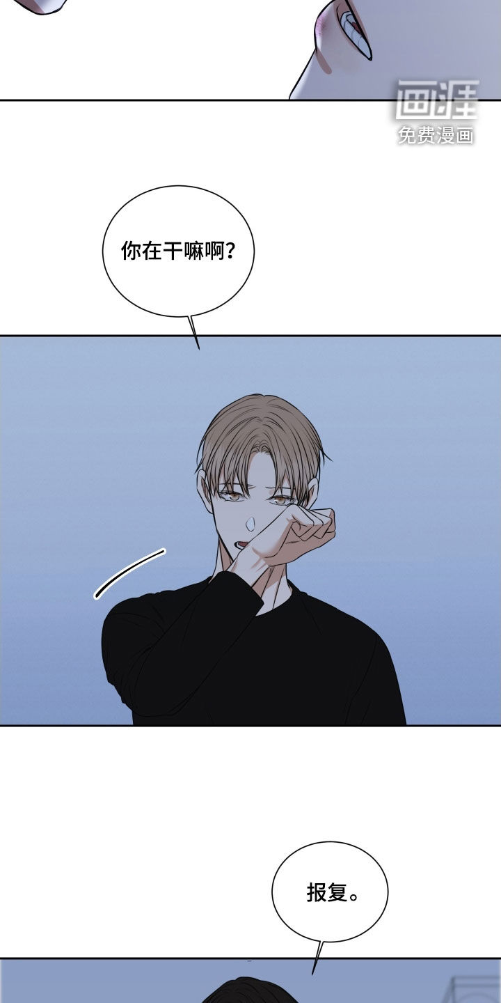 第29话 第4页