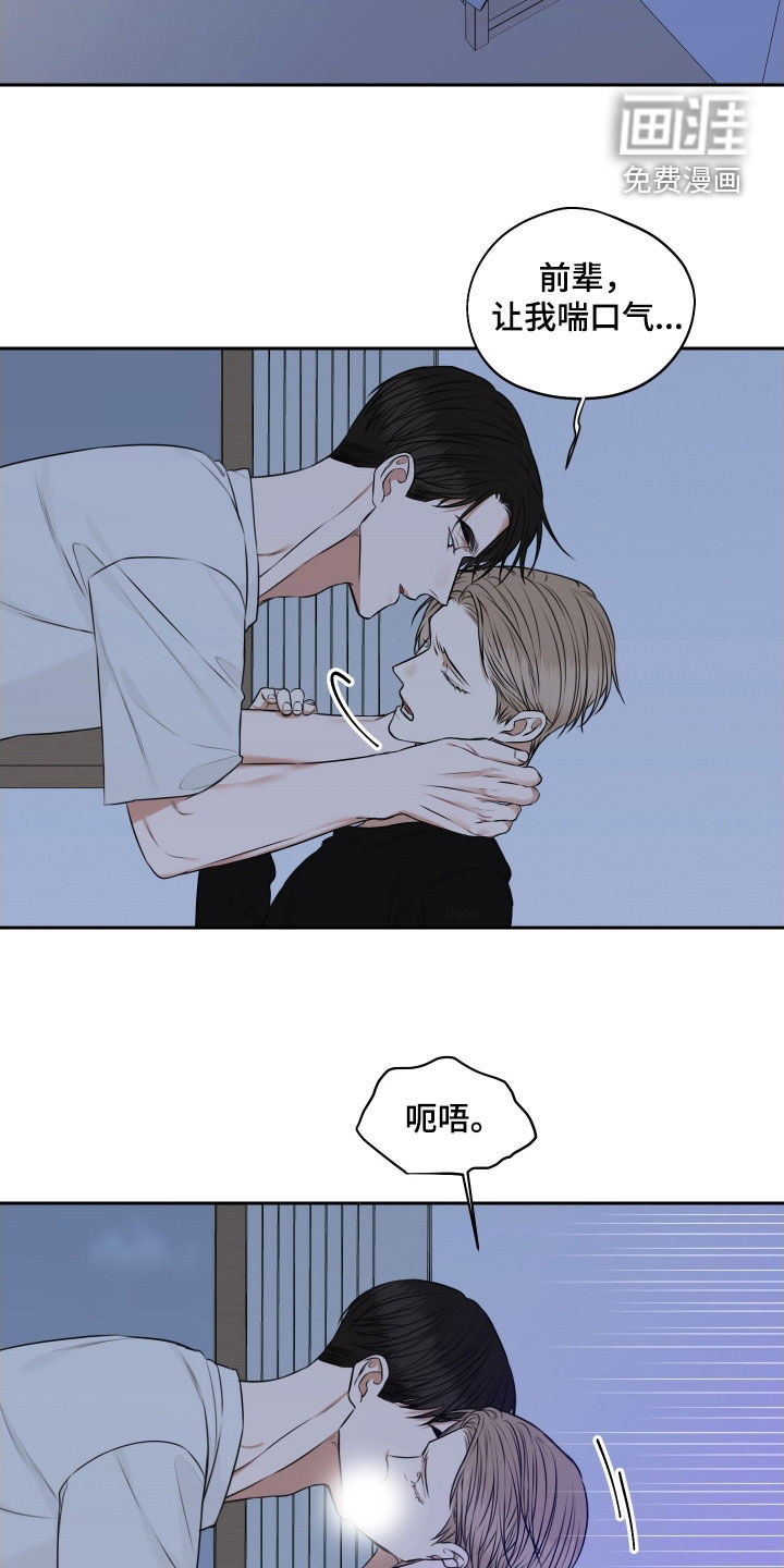 第29话 第2页