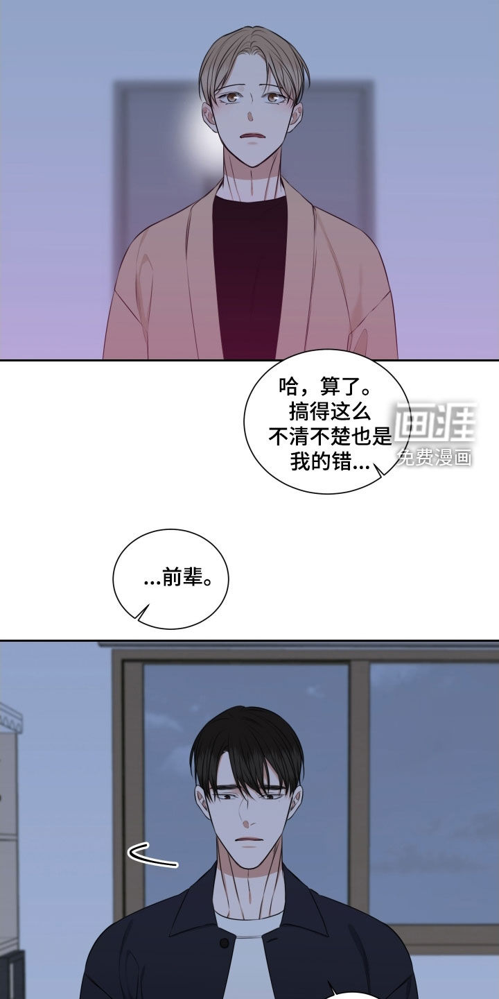 第28话 第18页