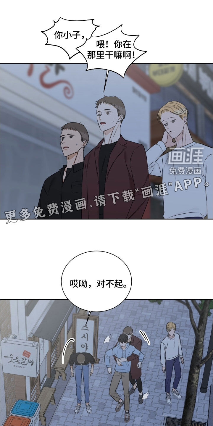 第28话 第3页