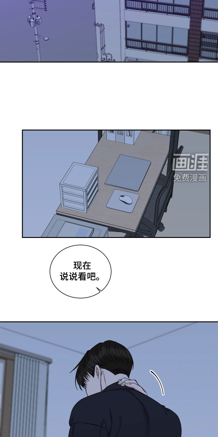 第28话 第7页