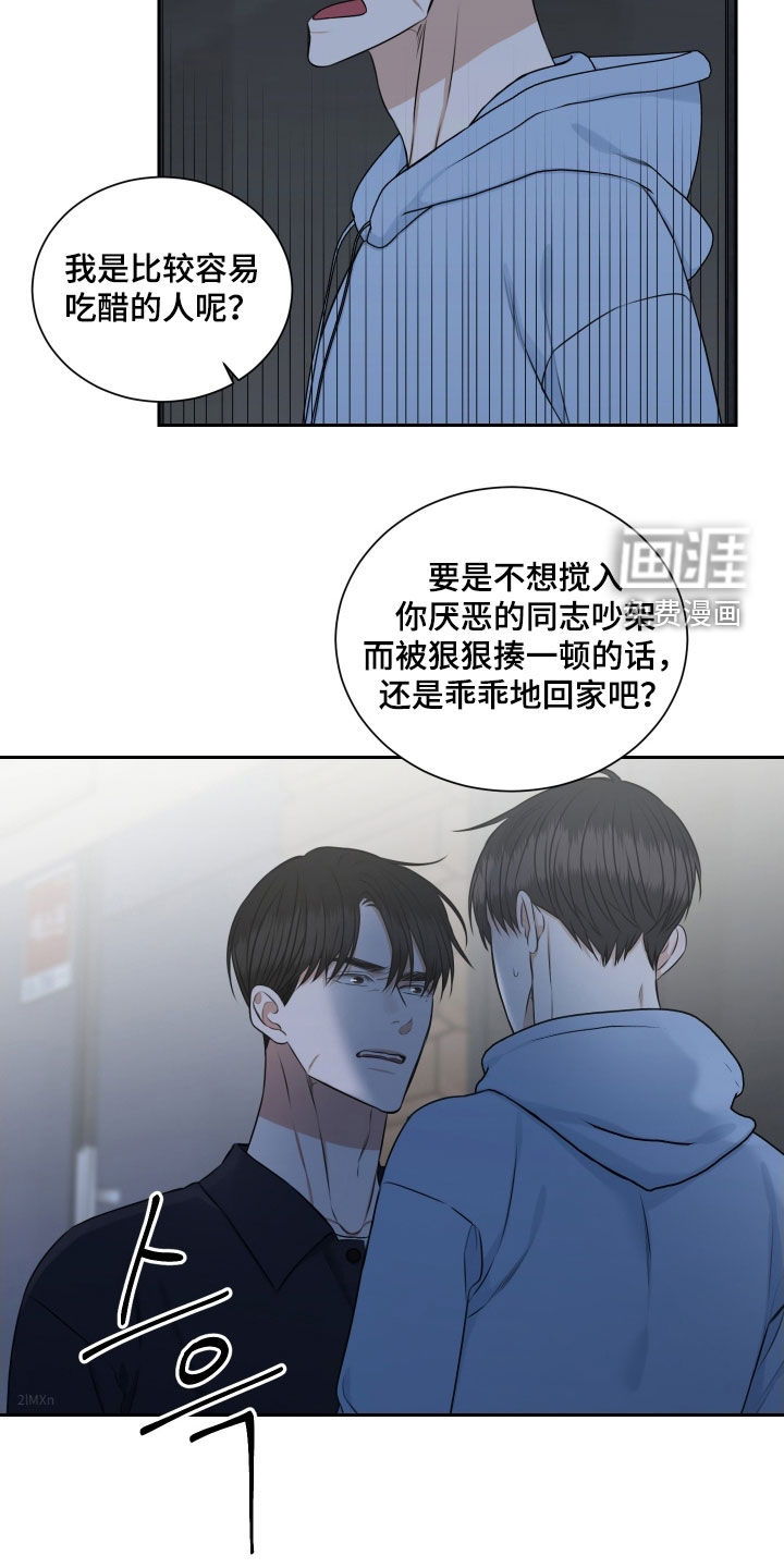 第28话 第2页