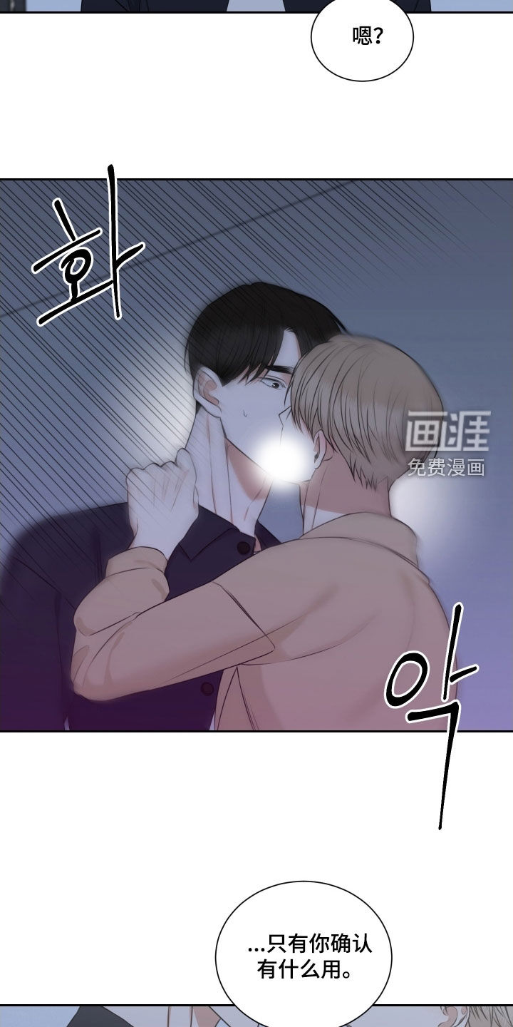 第28话 第19页