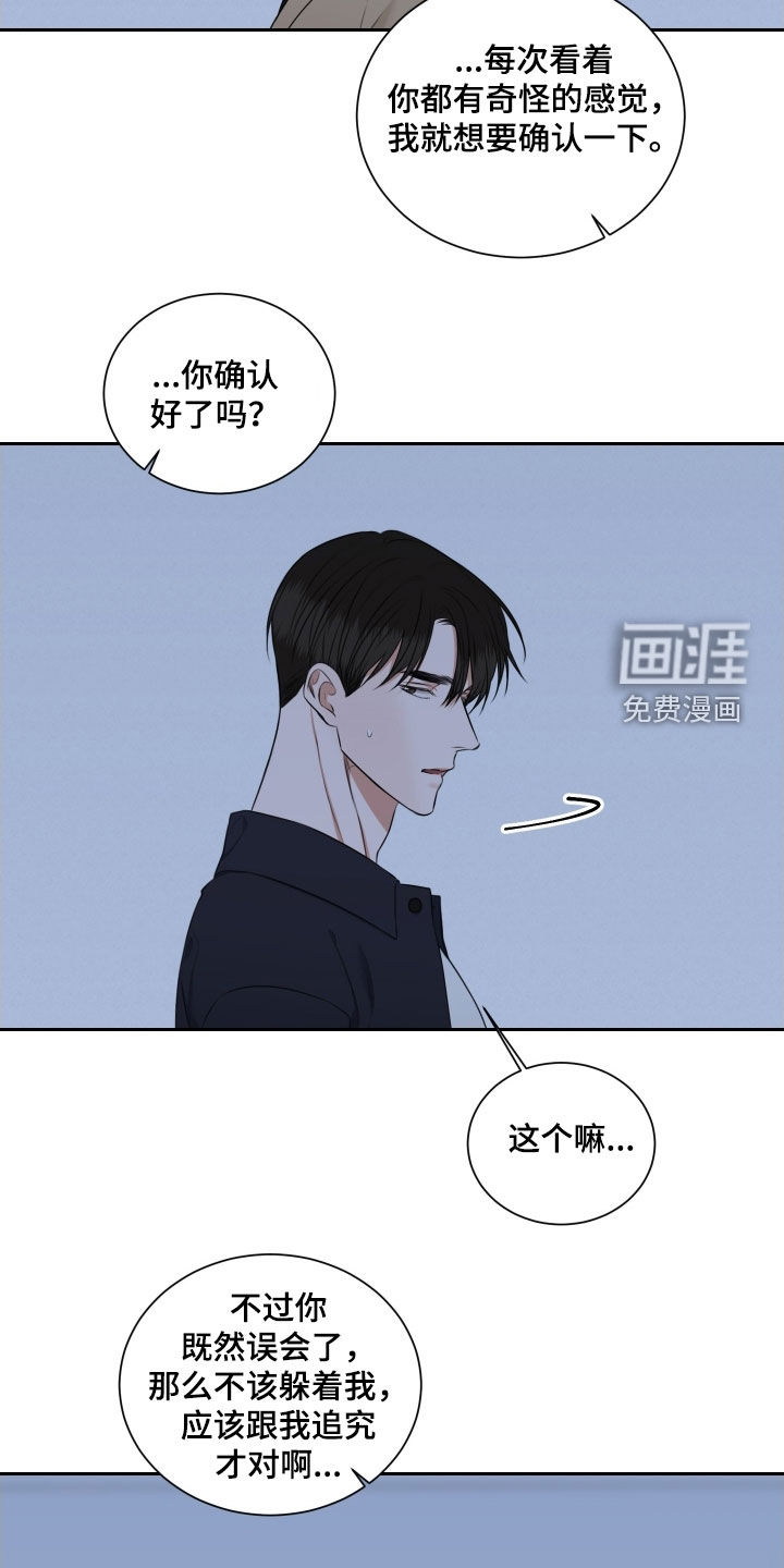 第28话 第17页