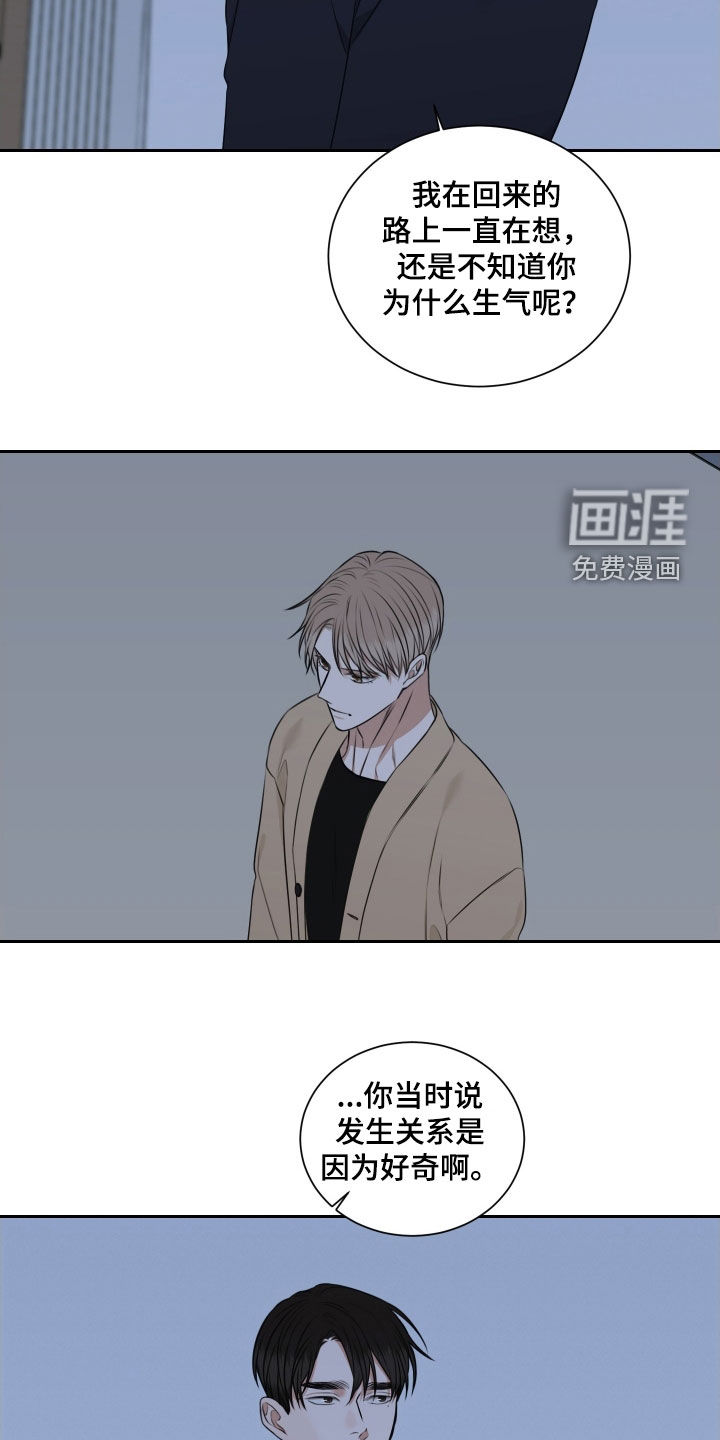 第28话 第8页
