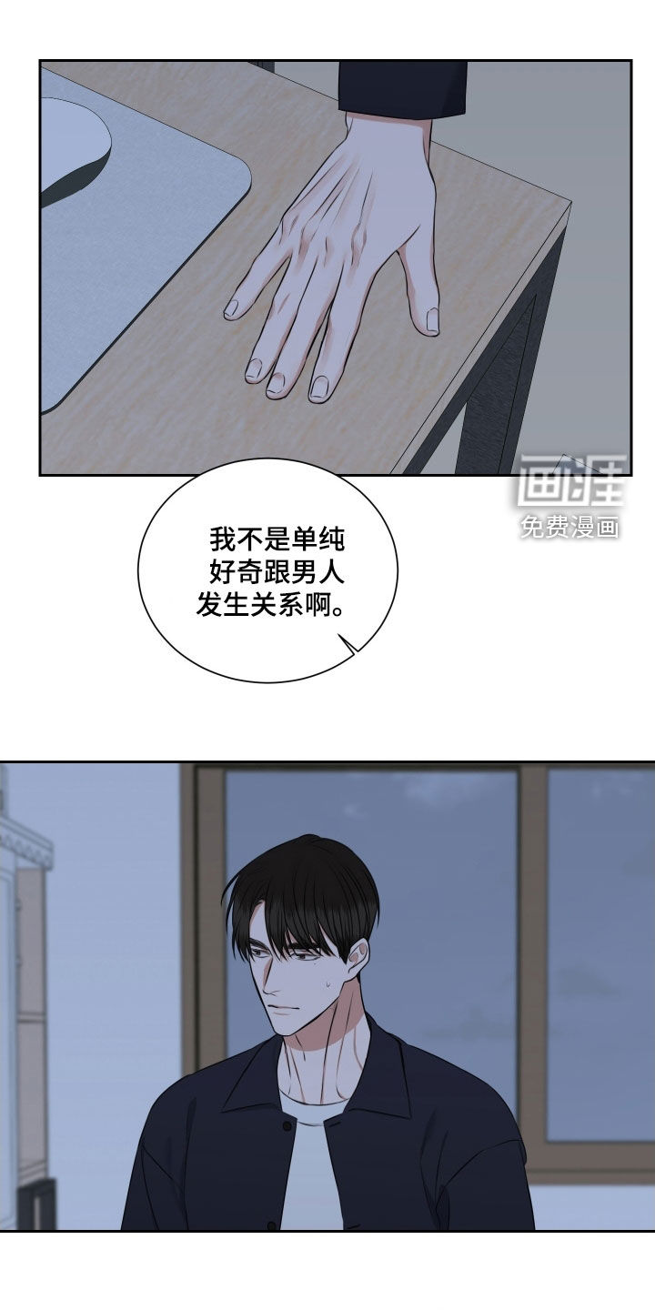 第28话 第13页