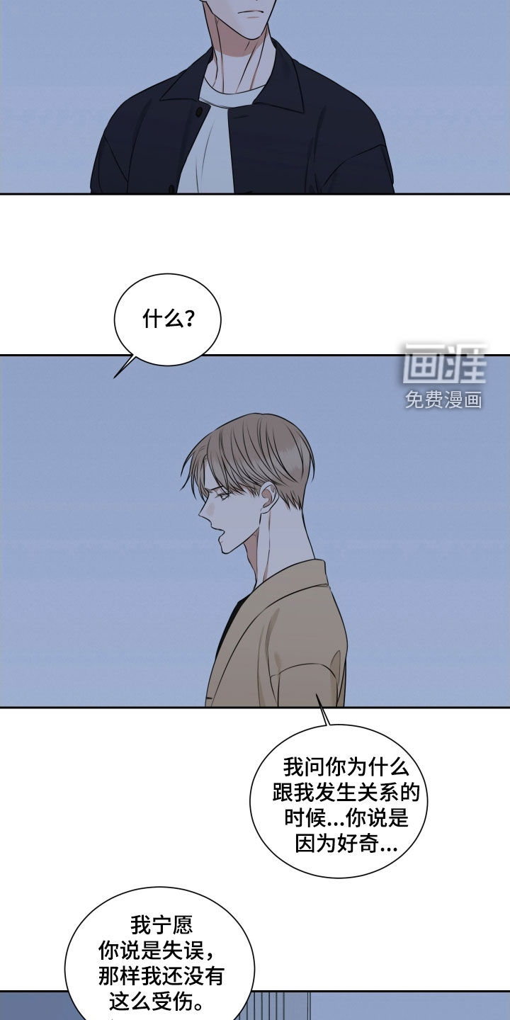 第28话 第9页