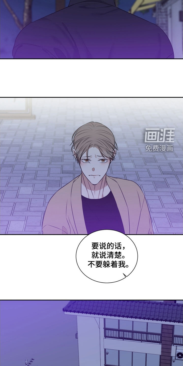 第28话 第6页
