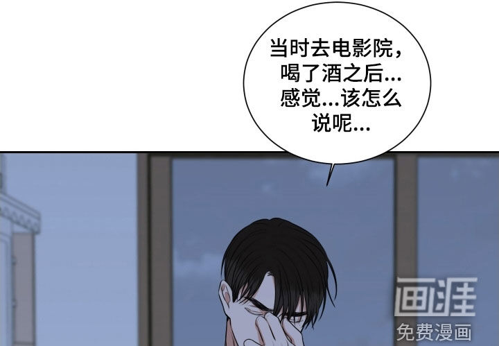 第28话 第14页