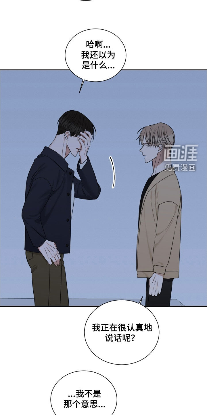 第28话 第11页