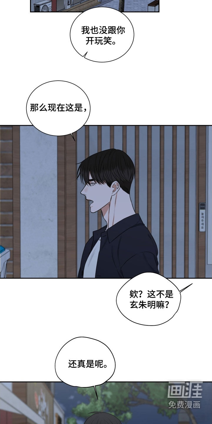 第27话 第18页