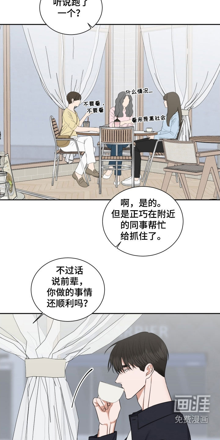 第27话 第5页
