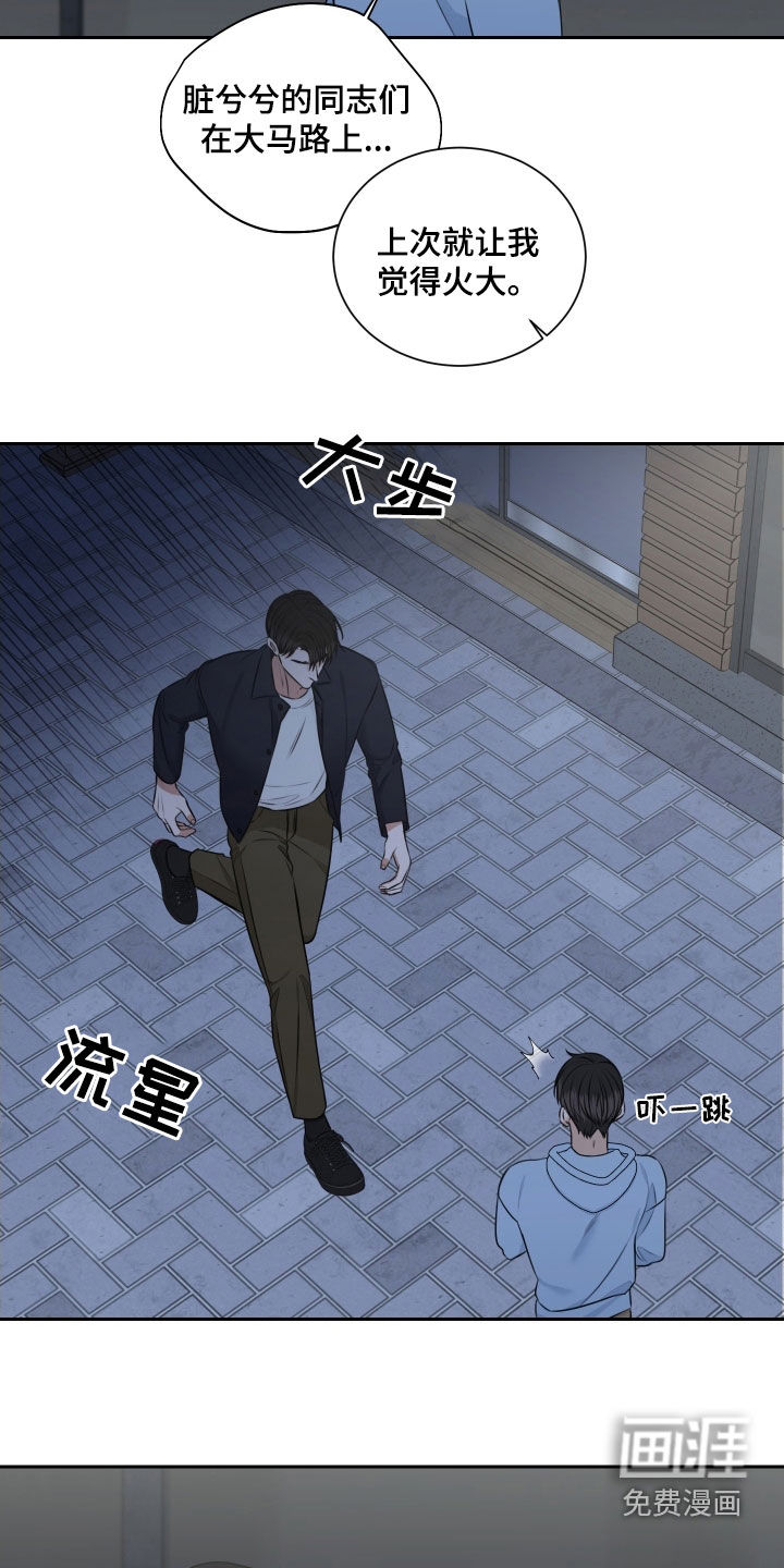第27话 第21页