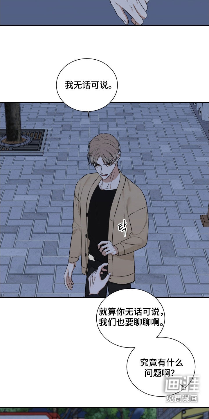 第27话 第16页