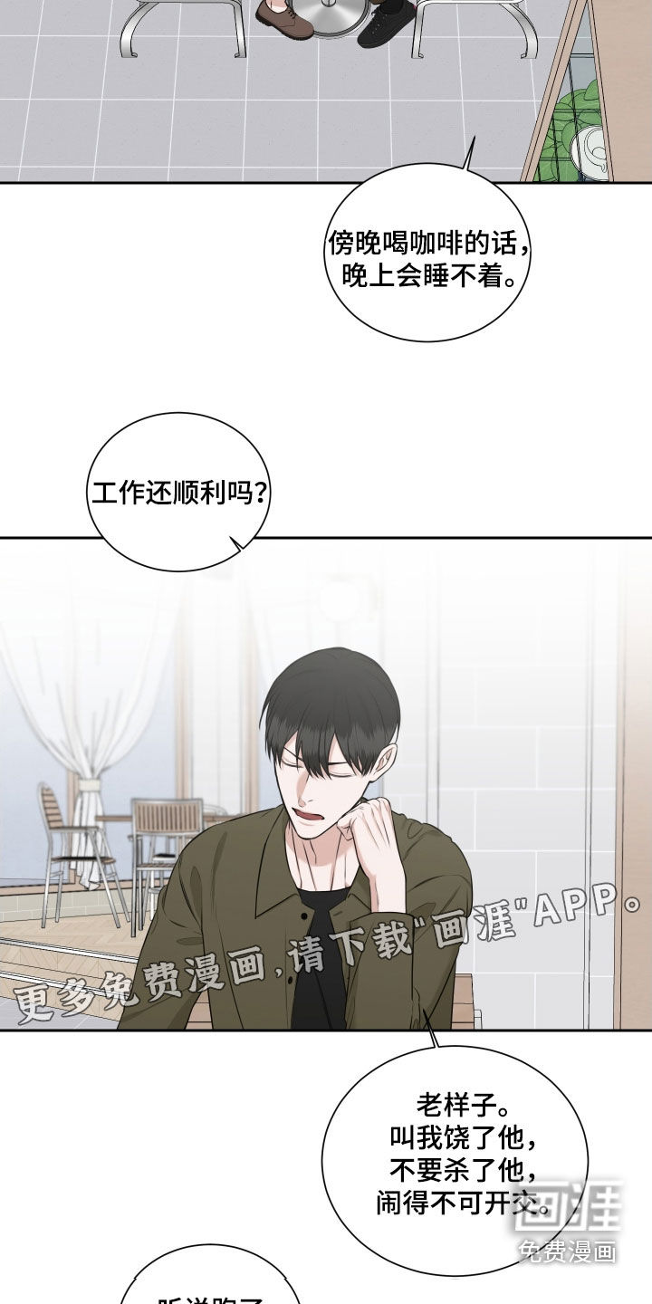 第27话 第4页