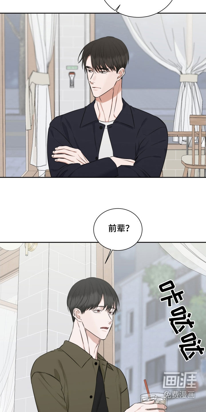 第27话 第8页