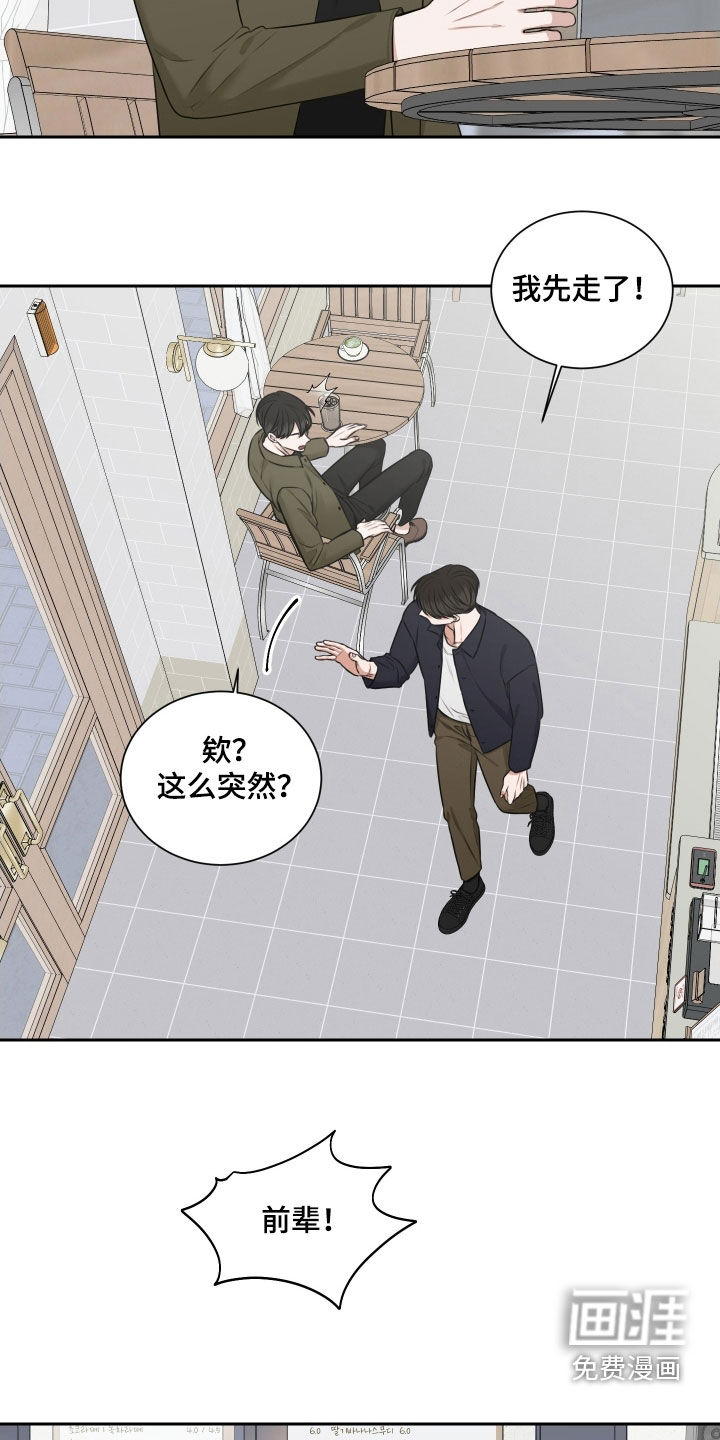 第27话 第9页