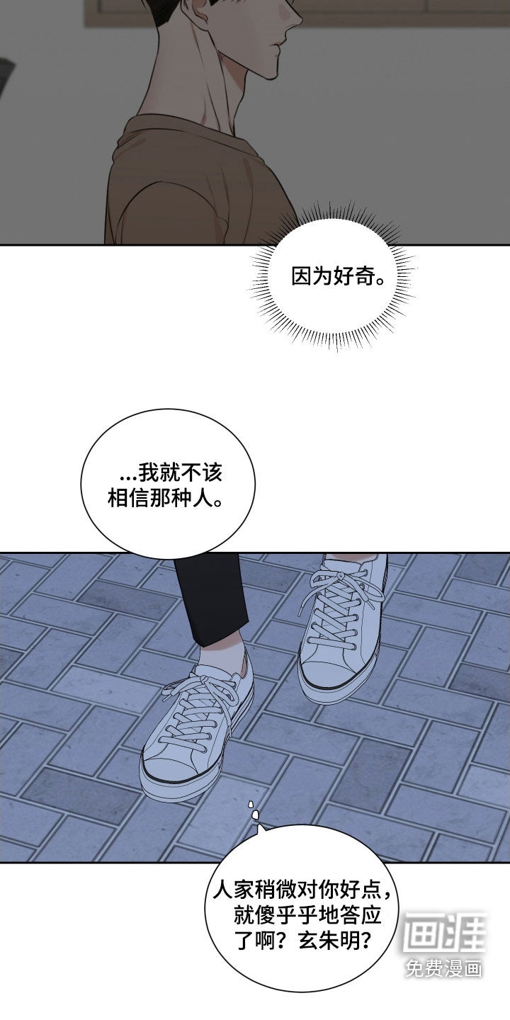 第27话 第12页