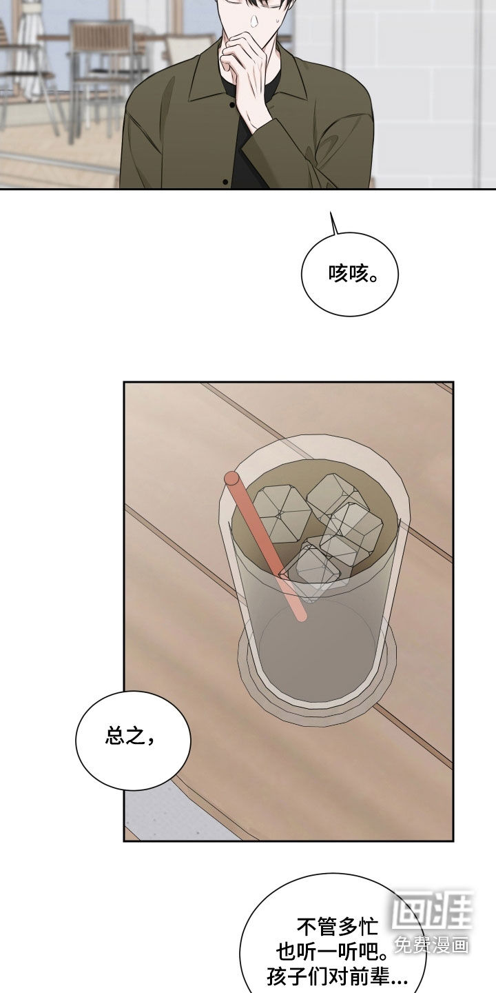 第27话 第7页